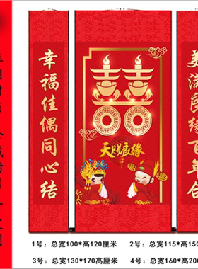 丝绸画结婚中堂画装饰画