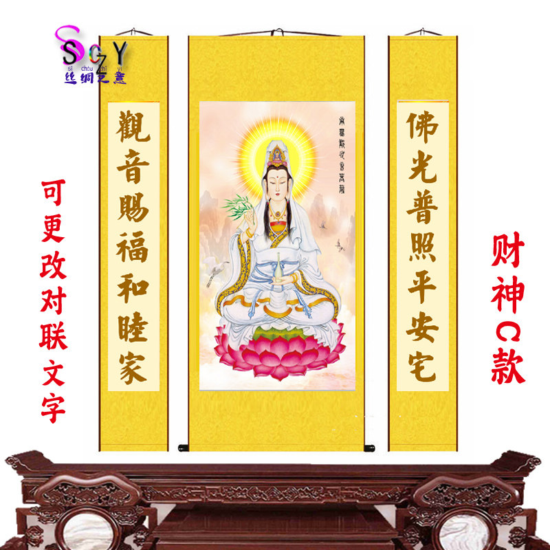 杨柳观音画像佛像挂画送子图家用供奉西方三圣普陀山观世音菩萨画