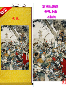 刘继卣大闹天宫图壁画猴王新品国画故事情节丝绸画工笔人物重彩画