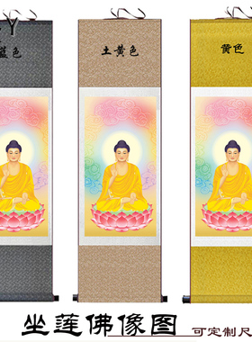 新品坐莲佛像弥勒佛挂画丝绸卷轴画佛堂大厅已装裱装饰画