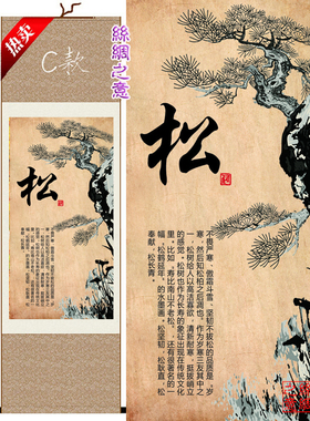 丝绸卷轴画客厅书房大堂装饰挂画新品壁画迎客松风景松鹤图