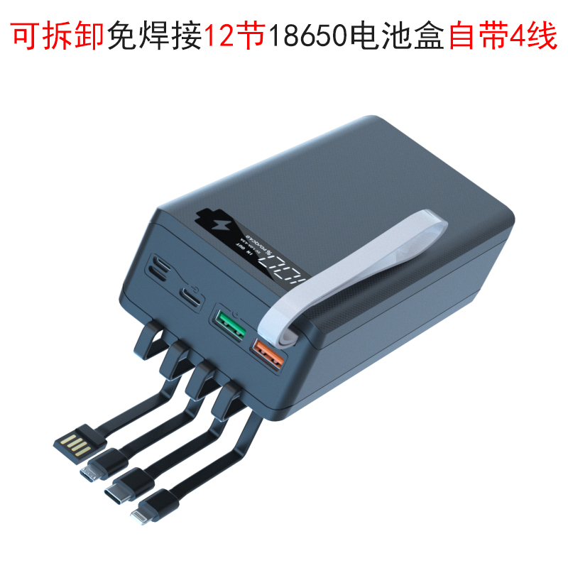自带4线免焊接12节18650充电宝套件DIY电池盒移动电源套料可拆卸