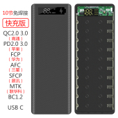10节免焊接充电宝外壳DIY移动电源壳子数显typeC18650电池充电盒