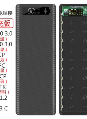 10节免焊接充电宝外壳DIY移动电源壳子数显typeC18650电池充电盒