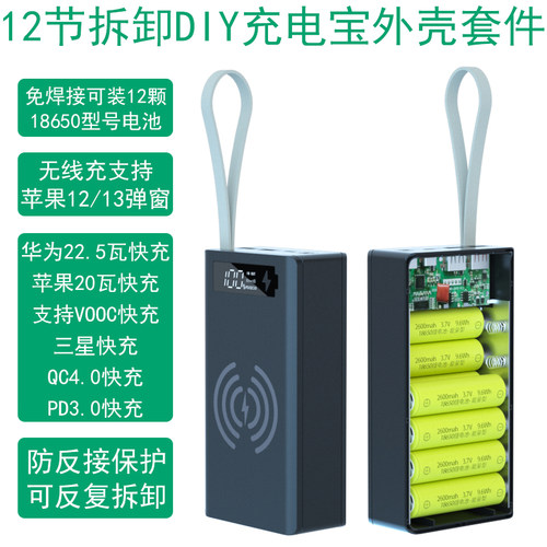 可拆卸12免焊接1865018650电池盒