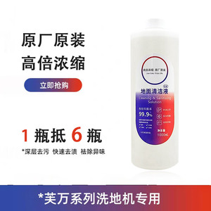 原厂正品100%原装添可1L地面清洁液洗地机清洁剂配件适配滚刷滤网