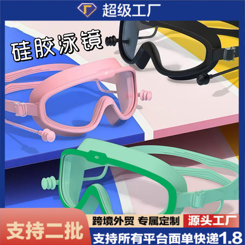 宝宝硅胶挡水帽小孩洗发游泳眼镜护目镜婴儿洗澡防水硅胶泳镜儿童