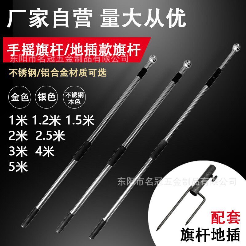 手摇旗杆不锈钢伸缩加厚旗杆户外运动会旗子导游旗杆手持旗杆