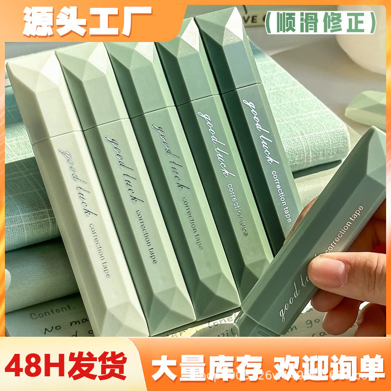 笔试修正带ins高颜值渐变涂改带大容量顺滑不断带学生改正带