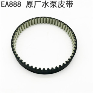 适配EA888奥迪A4LQ5迈腾CC速腾途观新帕明锐昊锐尚酷汽车水泵皮带