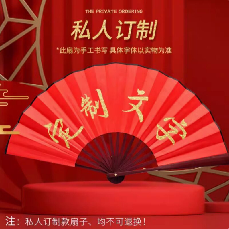 2026年蛇年新年元旦团拜会舞蹈表演道具装饰折叠礼品扇子