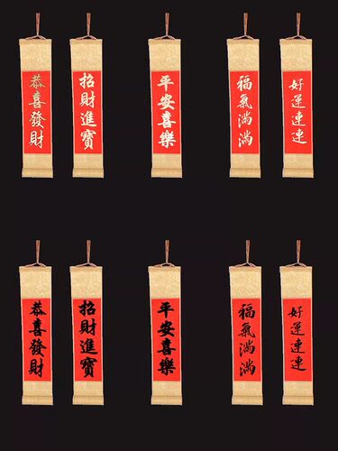 龙年全家福新年拍照道具迷你小卷轴对联挂件儿童婚纱拍摄书法挂轴