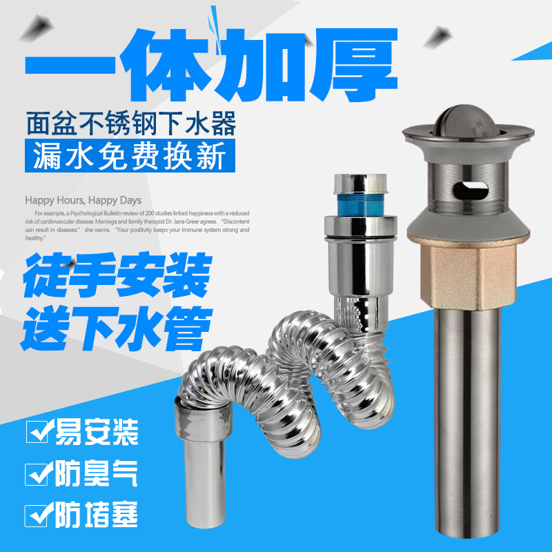 洗手盆下水管洗脸盆下水器面盆台盆防臭排水洗手池翻板弹跳落水在类目 家装主材, 卫浴用品, 洗面盆, 脸盆配用件中 - 来自Buy2taobao.com提供专业的淘宝代购服务