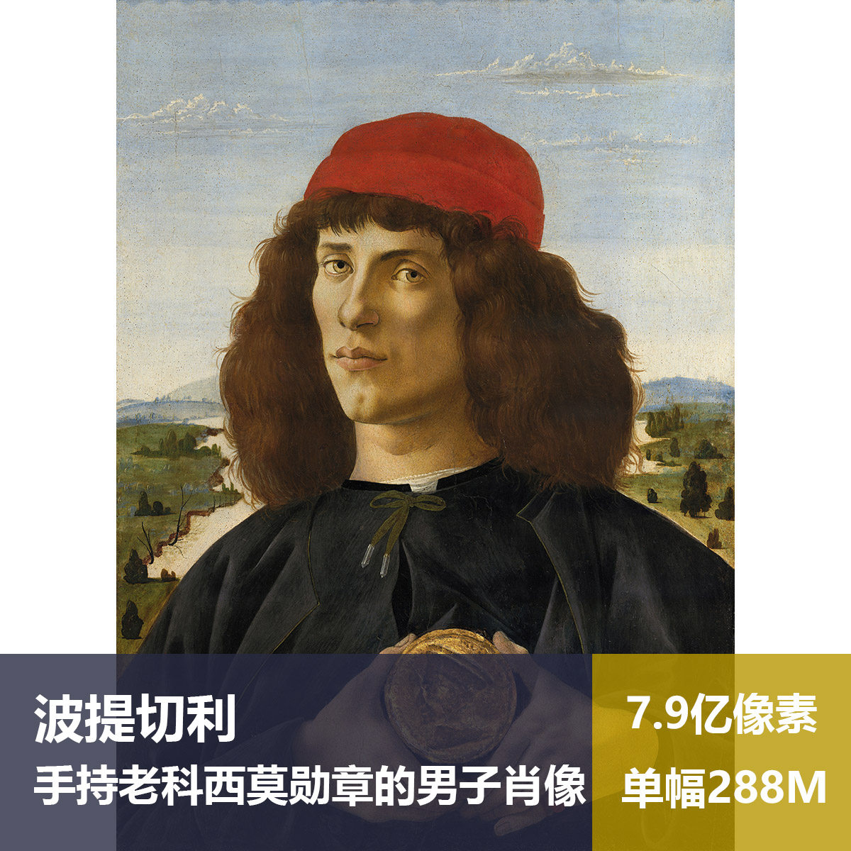 手持老科西莫勋章的男子肖像波提切利高清图片素材