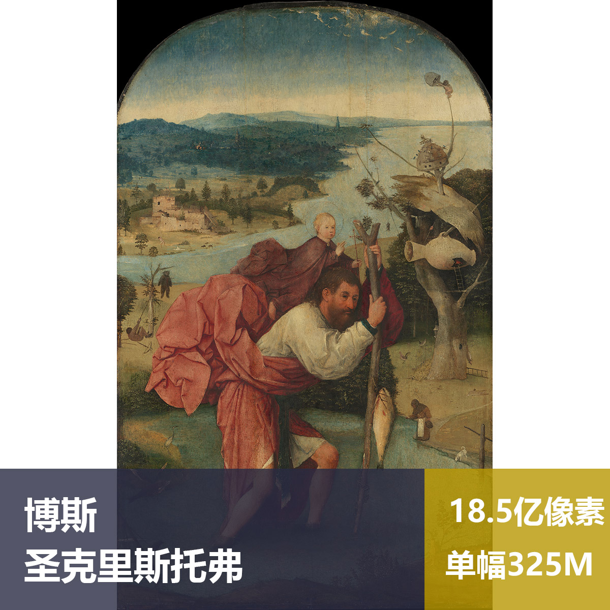 圣克里斯托弗耶罗尼米斯·博斯高清油画原版作品装饰画图片