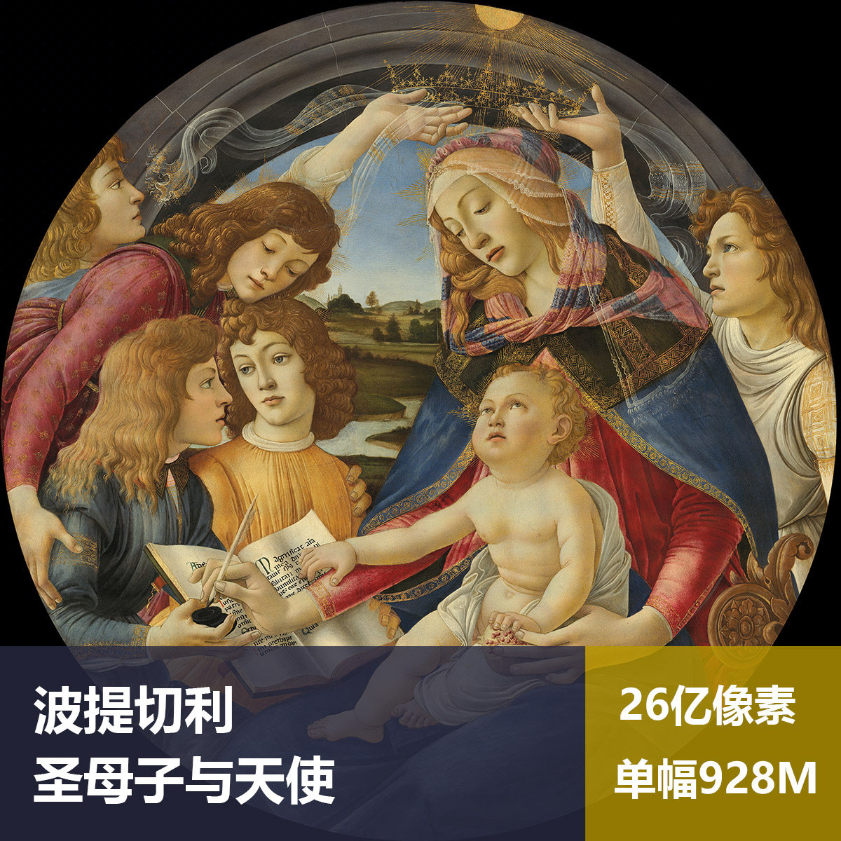 圣母子与天使波提切利高清油画原版作品素材图片