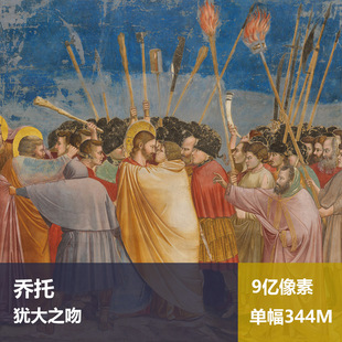 犹大之吻乔托高清油画原版作品装饰画喷绘素材图片