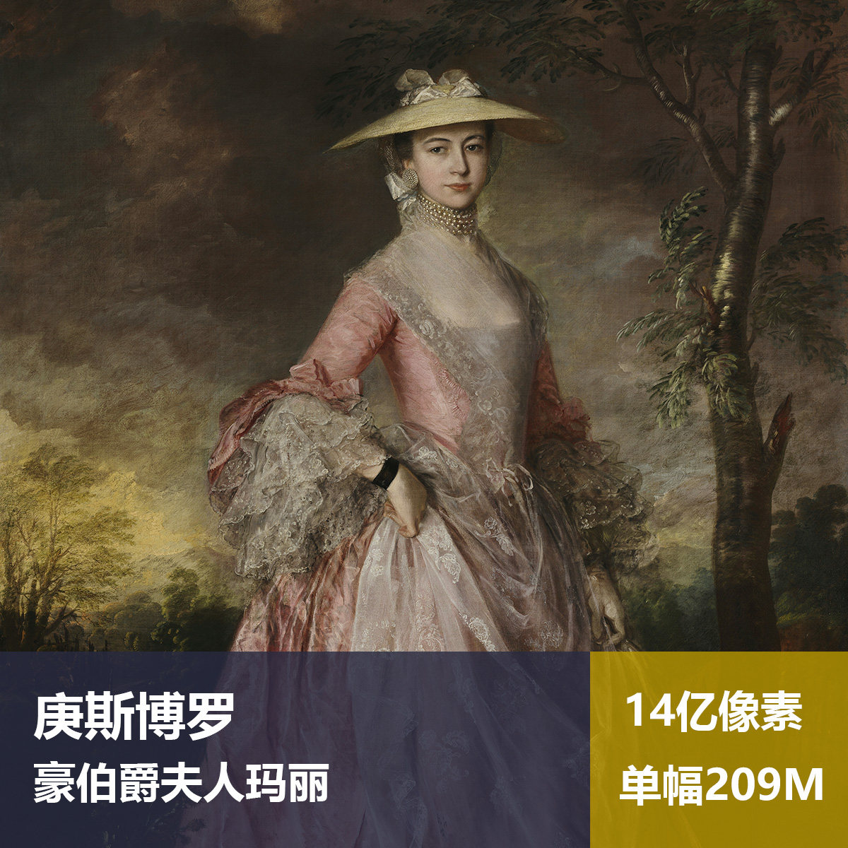 豪伯爵夫人玛丽庚斯博罗高清油画原版作品装饰画图片素材