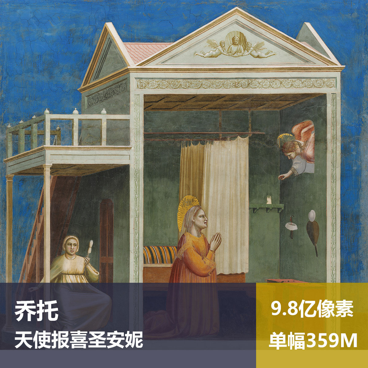 天使报喜圣安妮乔托高清油画原版作品装饰画喷绘素材图片