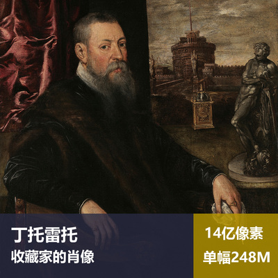 收藏家的肖像丁托雷托高清油画原版作品喷绘装饰画图片素材