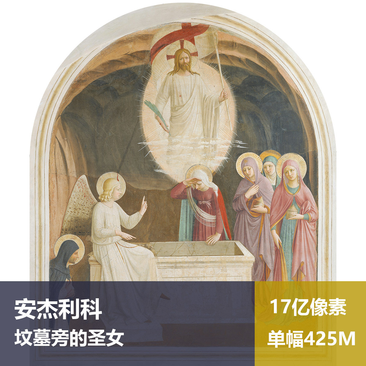 坟墓旁的圣女安杰利科高清油画原版作品装饰画喷绘素材图片