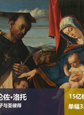 圣母子与圣彼得洛伦佐·洛托高清油画原版作品图片素材