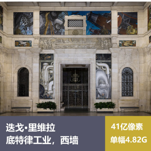 底特律工业西墙迭戈·里维拉超高清油画原版作品装饰画素材图片