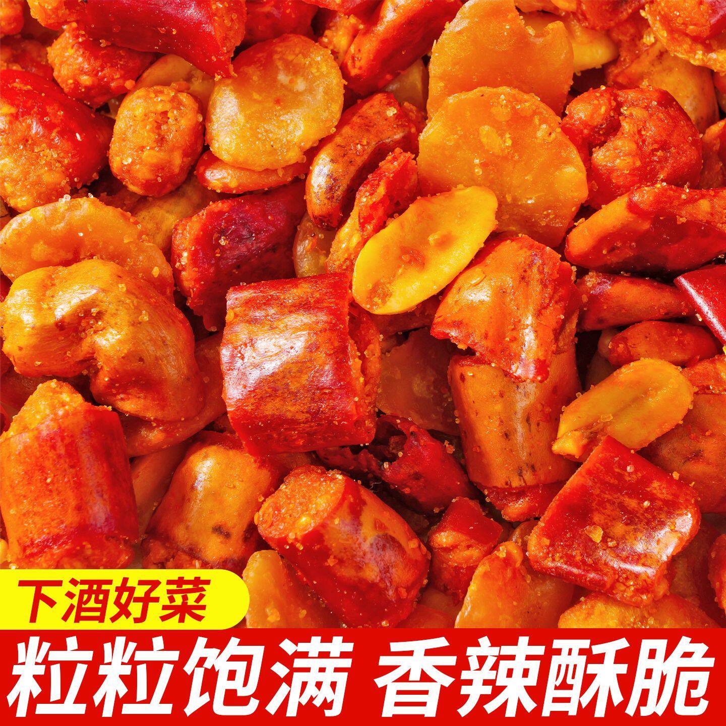 太便宜】特级香辣酥脆辣椒花生现炒现发香脆辣椒香辣脆下酒菜