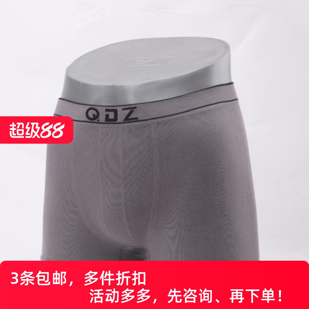 特价琪TOS5601无缝男士内裤