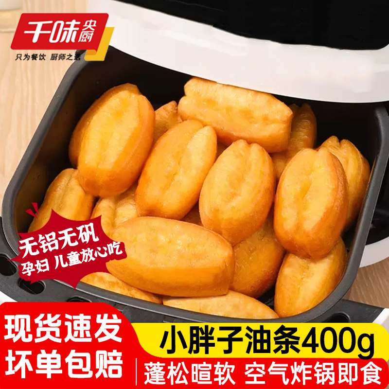 无铝无矾儿童早餐千味央厨