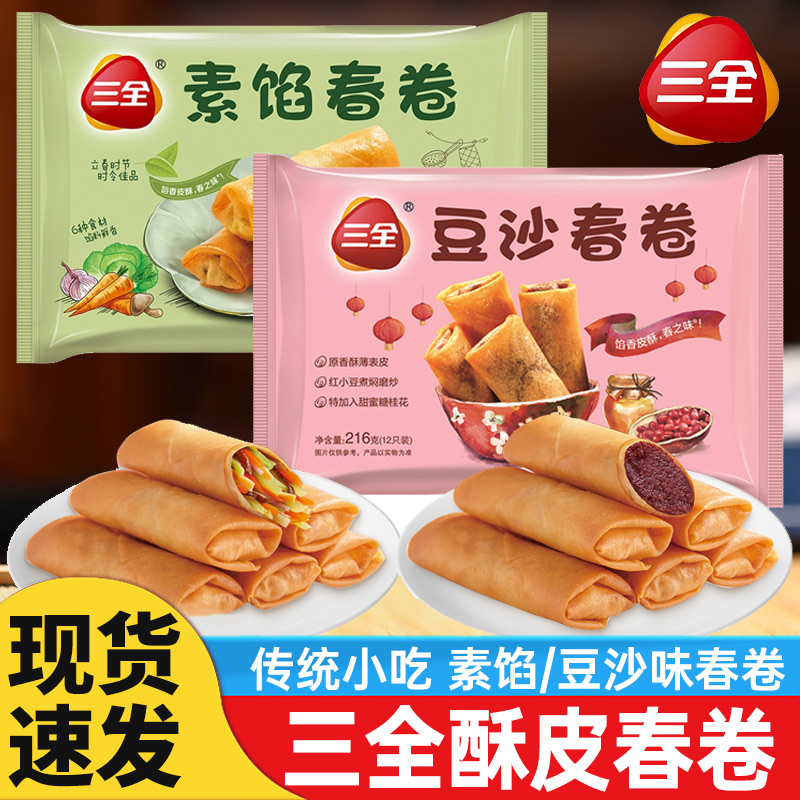 豆沙馅春卷速冻油炸小吃