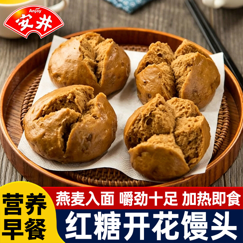 安井红糖馒头400g红糖燕麦早餐馒头健康营养包子速冻半成品包邮