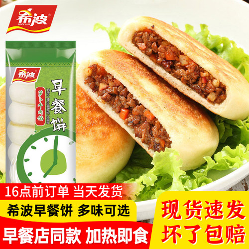 希波香菇鸡肉速冻加热即食半成品