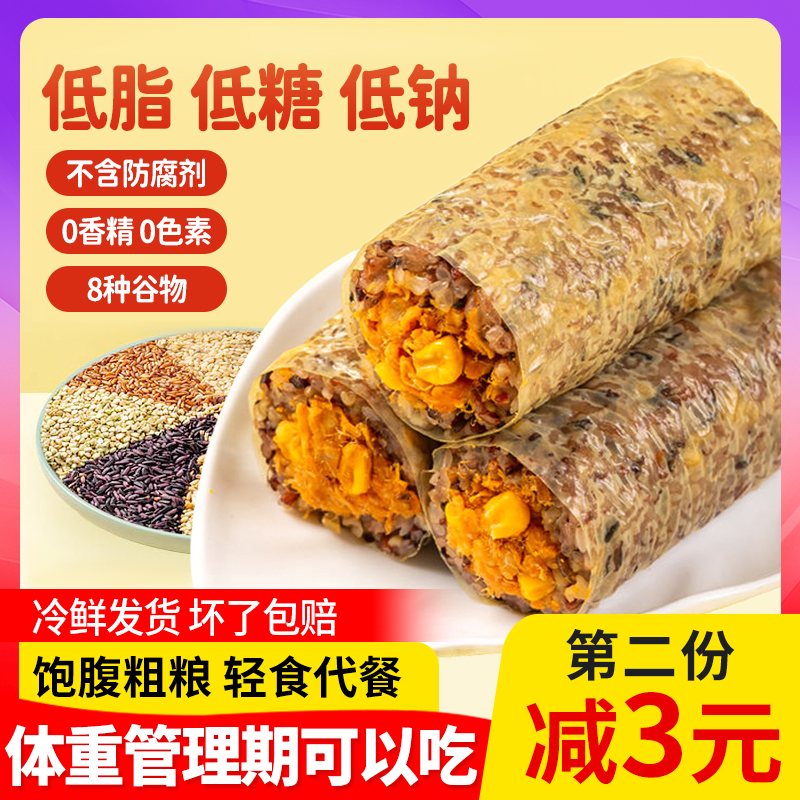 每日饭团糙米粗粮饭团早餐半成品