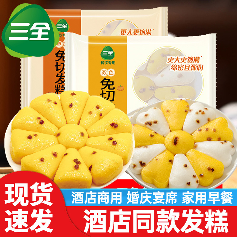 三全双拼红枣南瓜糕宴会酒席