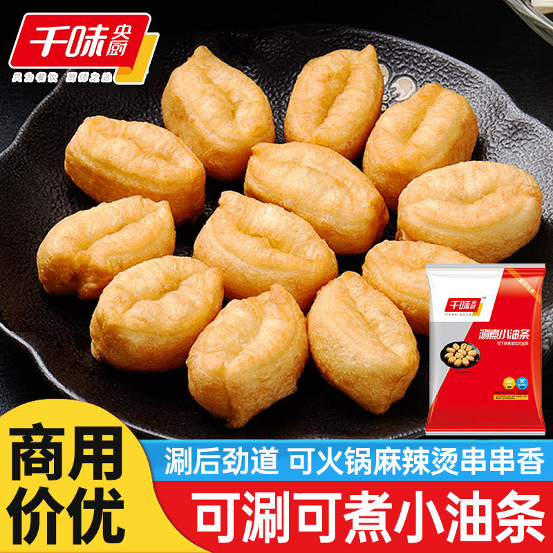 千味央厨涮煮小油条625g麻辣烫专用小油条商用半成品火锅油条包邮,粮油调味/速食/干货/烘焙,包点,淘宝优惠券,粉丝福利购,淘宝优惠卷