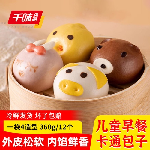 四种造型2种口味千味央厨卡通包