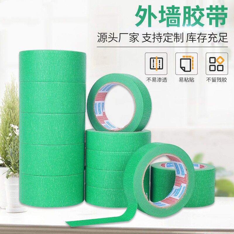 绿色美纹纸胶带高粘性分色纸装修喷漆遮蔽保护外墙真石漆分格专用