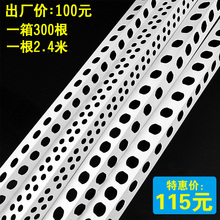 PVC护角条 阴阳角线条 阳角条 阴角线 塑料护角线墙角保护条2.4米