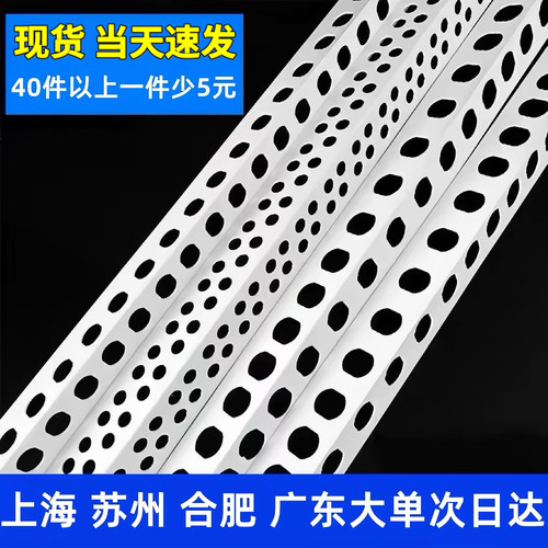 PVC护角条阴阳角线条阳角条阴角线塑料护角线墙角保护条2.4米包邮