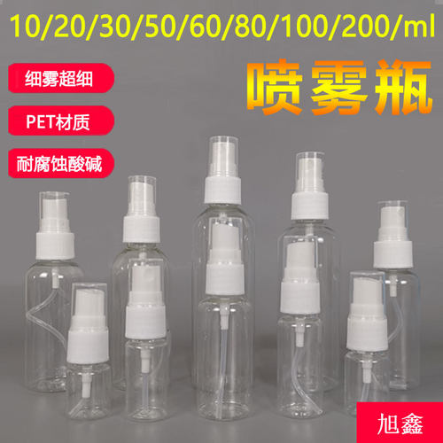 10/20/30/50/80/100ml毫升透明小喷壶喷雾瓶细雾补水塑料瓶分装瓶 - 封面