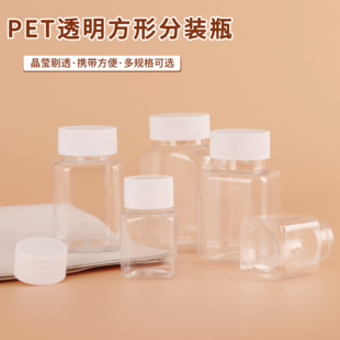30/50/100/200ml毫升pet方形塑料瓶带盖大口瓶分装瓶透明样品空瓶