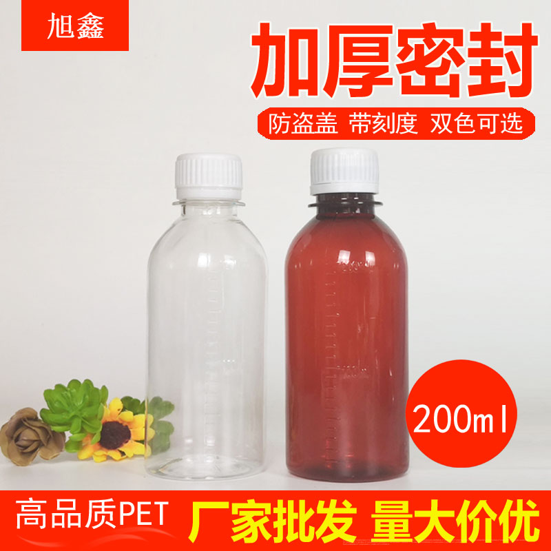 200ml毫升塑料瓶透明带盖pet空瓶子分装瓶食品级液体瓶小口带刻度 家庭/个人清洁工具 喷瓶/面霜分装瓶 原图主图