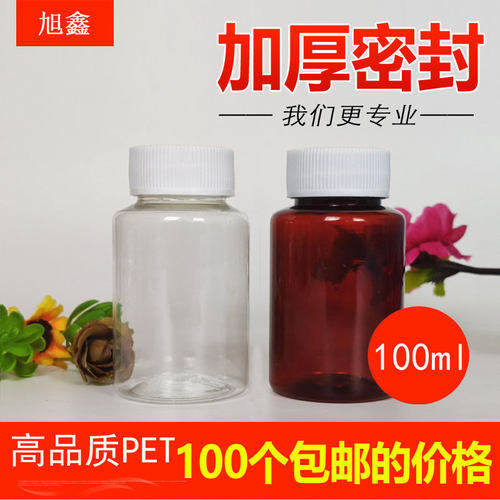带盖透明加厚pet分装瓶