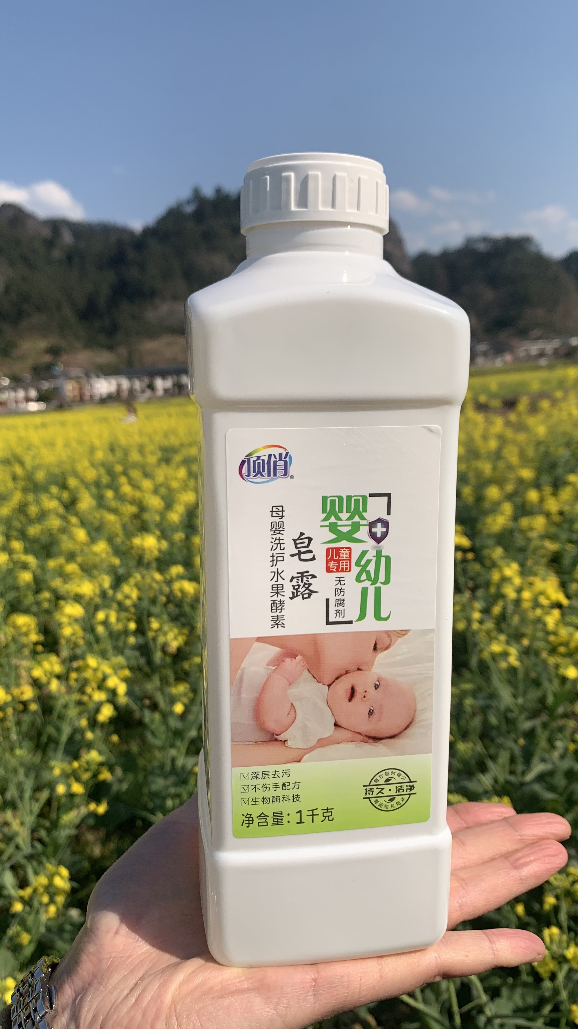 正品顶俏洗衣液内衣裤婴幼儿孕妇母婴专用亲肤天然皂露去污渍清新