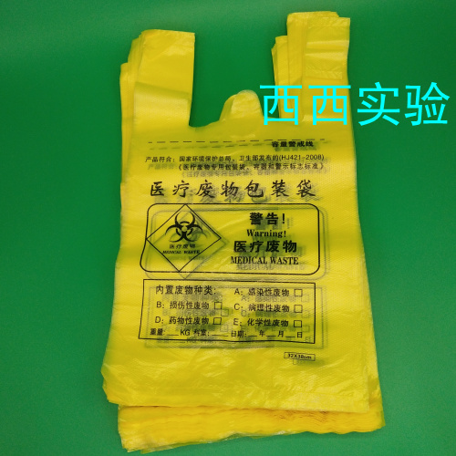 加厚黄色垃圾袋废物袋5-50L大中小号平口手提塑料袋