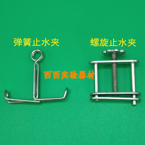 止水皮管夹乳胶管夹霍夫曼止水夹螺丝止螺旋水夹止水夹弹簧止水夹