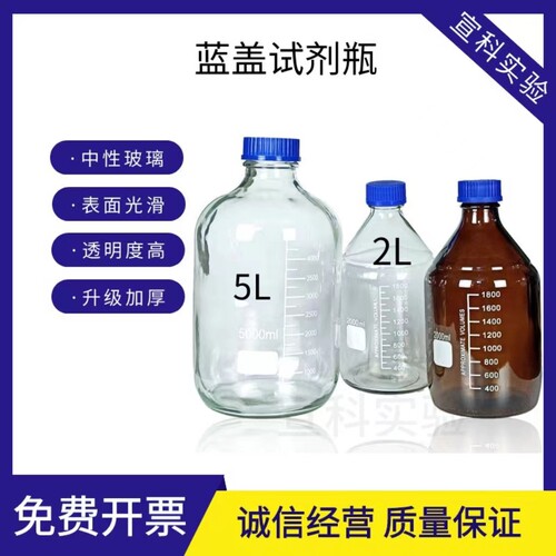 高硼硅透明玻璃试剂瓶2000ml