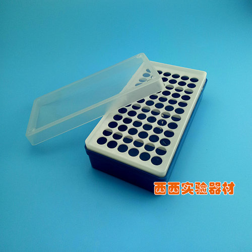 优质1.5ml离心管盒 2ml离心管盒EP管盒离心72孔离心管盒