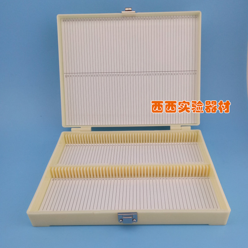 塑料锁扣载玻片盒100片装存放存储盒病理切片盒ABS可高温